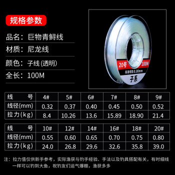 日本進口大物青鱘釣魚線超柔軟超軟拉力青魚巨物主線子線尼龍大魚透明