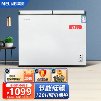 美菱meiling218升双温双箱商用卧式冷柜七档调温家用省电蝶形门侧掀门
