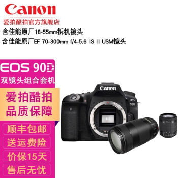 ܣCANON EOS 90D 4KƵװ׻90D 18-55+70-300mm˫ͷװ ײ