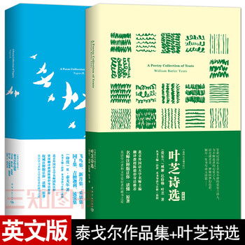 泰戈尔作品集 叶芝诗选英文版泰戈尔诗集正版书软精装叶芝诗集英文经典诗歌飞鸟集新月集园丁集 摘要书评试读 京东图书 泰戈尔作品集 叶芝诗选英文版泰戈尔诗集正版书软精装叶芝诗集英文经典诗歌飞鸟集新月集园丁集 摘要书评试读 京东图书