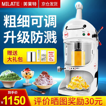 美莱特商用绵绵冰机奶茶店刨冰机怪兽雪花碎冰机花式冰砖电动沙冰机红色 图片价格品牌报价 京东