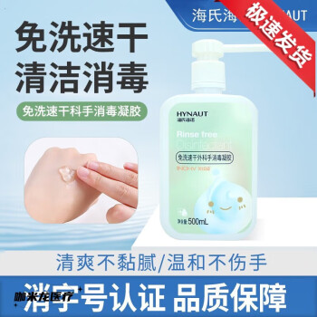 院線同款專用手消毒液免洗手液500ml大瓶兒童速幹免洗手皮膚速幹外科