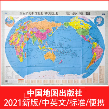 2021年新版世界地图 中英文版(英中对照) 高清纸质折叠 1.1米*0.8米 世界地图贴图 中英文
