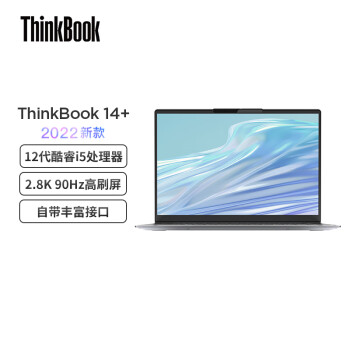 使用后说说：联想ThinkBook 14+ 评测怎么样，使用三个月感受