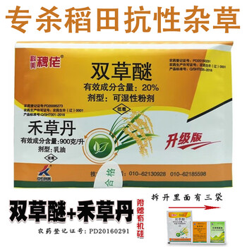 中农科美稗佬禾草丹双草醚水稻田稗草稻稗游草一年生杂草除草剂农药15