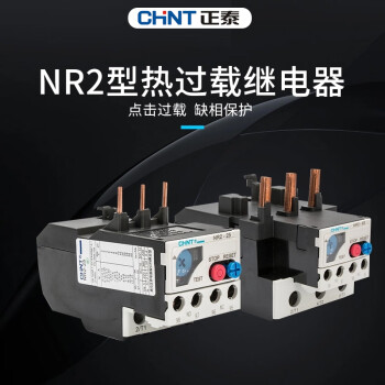 過熱保護器17-25a三相交流保護繼電器380v nr2-93_55-70a【圖片 價格