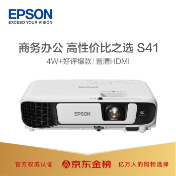 EPSONCB-S41 ͶӰ ͶӰ칫 ͶӰǼã3300 HDMIӿ ֲ֧Ͷ