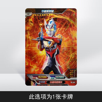 奥特曼卡片荣耀版16弹艾克斯泽塔德尔塔天爪全套hr3d卡令迦罗布兄