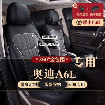 醉米奥迪a6l坐垫专车专用适用于122021款奥迪a6l坐垫专车专用zhen皮全