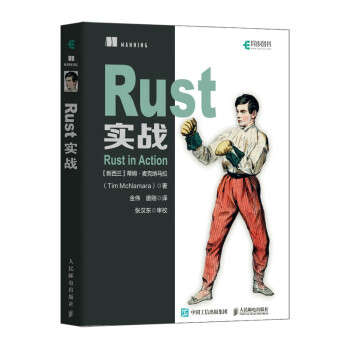 Rust实战