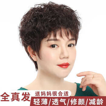 世雅假发套女短发真人发丝中老年人妈妈发套全真发小卷女士假发头套