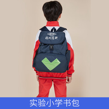 深圳实验学校服光明小学生特色服套装冬季书包鞋子学生服定制款 均码