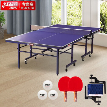 红双喜dhs 乒乓球桌单折式室内训练比赛乒乓球台T2123含网架球拍乒乓球