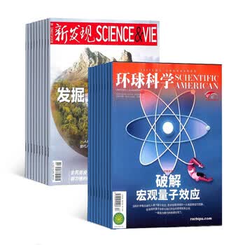 停刊环球科学 新发现杂志组合订阅22年5月起订订阅科普科学全年杂志订阅杂志铺 摘要书评试读 京东图书