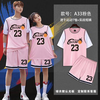 男定制学生运动比赛球衣班服假两件韩版短袖训练队服 ayx-a33粉色套装