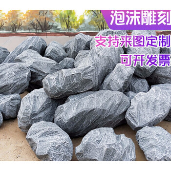 泡沫石头假石头道具仿真石头假山模型造景装饰舞台演出胸口碎大石90