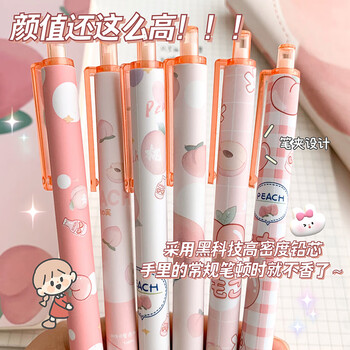 zanyang蜜桃果汁按动永恒写不完的自动铅笔子弹头不断芯黑科技不用削