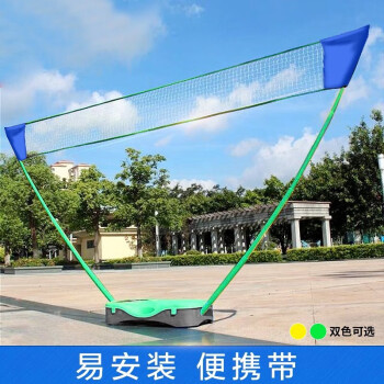 飞龙鸟（FEILONGNIAO） 羽毛球网架便携式折叠户外羽毛球拦网家用带收纳盒室外比赛网架 羽毛球网架（无球无拍）