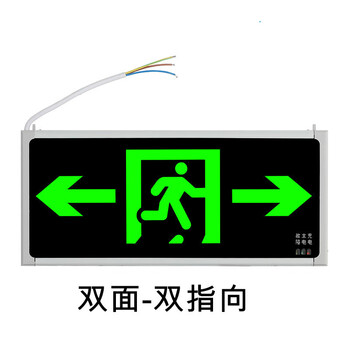 迈多多安全出口指示灯led标志灯插电带蓄电池楼梯通c消防应急疏散指示