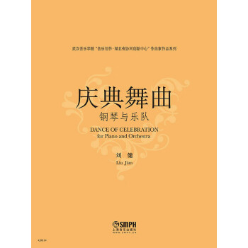 庆典舞曲-钢琴与乐队pdf/doc/txt格式电子书下载