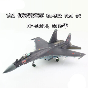 bgtqz172俄羅斯空軍蘇35戰鬥機飛機模型su35仿真合金飛機擺件收藏su