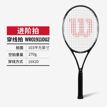 pro staff precision 103