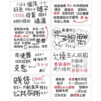 性感情趣纹身贴淫定制防水持久胸前小腹大腿诱惑污文字私处纹身贴