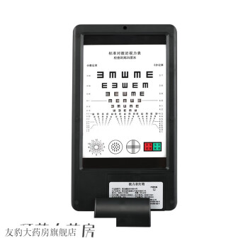 好幫手近用視力表測視力多功能led鋰電池充電老花視力表雙面視標表