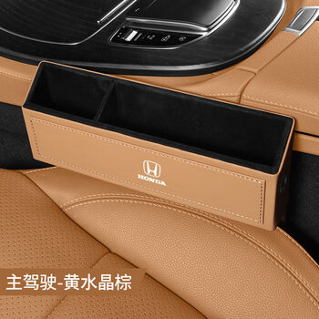 适用于本田车载缝隙储物盒思域雅阁冠道xrv缤智crv汽车座椅夹缝收纳盒