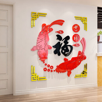 福字自粘墙壁贴画客厅玄关电视背景墙面装饰3d立体墙贴纸a款金边大