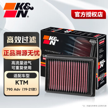 KN空滤高效过滤 适配KTM摩托车 高流量空气滤芯 KTM 790 Adv（19-21款）