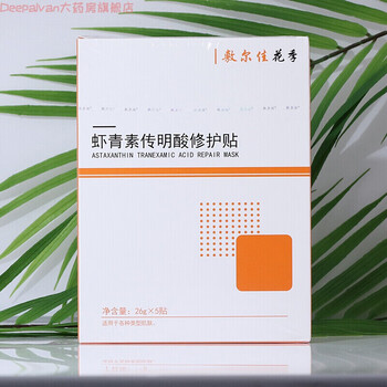 敷尔佳面膜虾青素官网灯泡膜绿膜fuerjia蛋壳膜积雪草绿