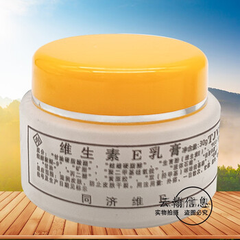 药房直售同济维生素e乳膏30g 1盒装