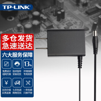 TP-LINK Դ ·ƵȳͷѸˮǼݺɫ T090060-2A3 (9V/0.6A)