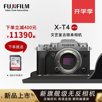 富士（FUJIFILM）XT4/XT4 微单相机4K视频微型无反微单XT3升级文艺复古 银色机身【图片 价格 品牌 报价】-京东