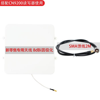CNIST CN08C天线RFID读写器配件柜装式RFID天线无人超市冰箱式天线8dpi圆极化 CN08C柜状式天线 +SMA馈线（2M)