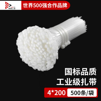 鸣固 MGH1606尼龙扎带 自锁式扎带线路捆扎带 白色4*200mm 500条/包 尼龙扎带