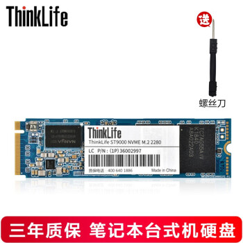 联想ThinkLife SSD固态硬盘2280PCIE/NVME M.2接口笔记本台式机电脑升级硬盘 ST9000 2280 NVME