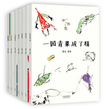 全7册一园青菜成了精+我的小马+我们要+蝈蝈和蛐蛐+我的理想 熊亮 中国原创绘本儿童书籍