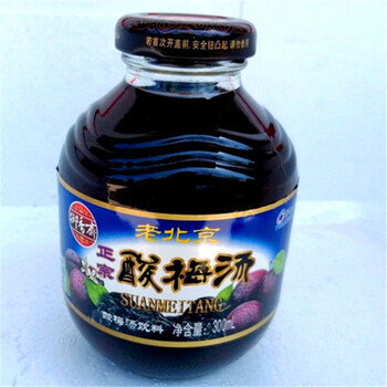 老北京酸梅汁300ml12瓶御香斋原味酸梅汤饮料玻璃瓶装