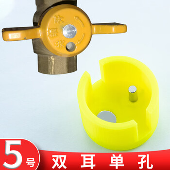 天然气阀门磁性钥匙表前专用开阀扳手开关阀门钥匙 5号    双耳单孔