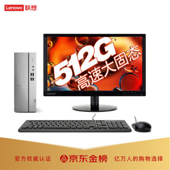(Lenovo)510S̨ʽi3-9100 8G 512G ̬Ӳ WiFi   Win1021.5Ӣ