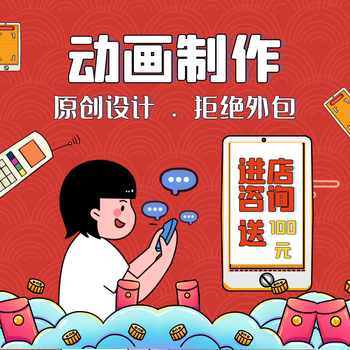 mg动画制作flash视频二三维企业宣传片代做动漫设计三d产品广告片