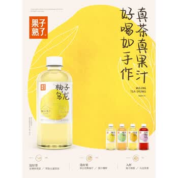 果子熟了柚子乌龙茶果汁茶饮料葡萄乌龙茶饮品整箱487ml*15瓶 凤梨