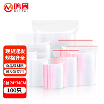 鸣固 自封口袋 加厚透明密封袋封口袋拉链袋样品收纳袋 一次性PE自封口袋 8丝24*34CM 100只