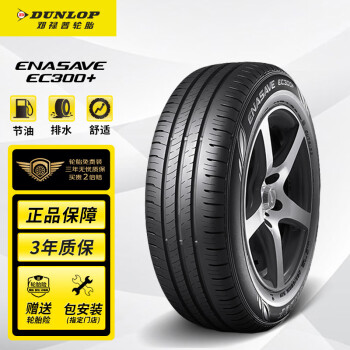 邓禄普185/65R15】邓禄普（DUNLOP）轮胎/汽车轮胎185/65R15 88H