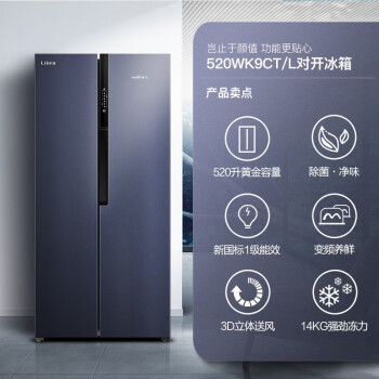深度分析入手电冰箱新飞BCD520WK9CT／L怎么样，保鲜效果使用过后感受！