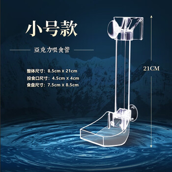 鱼缸喂食器孔雀鱼小型鱼食投食器下沉鱼粮喂食管鱼饲料投喂管神器