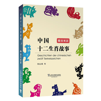 十二生肖图书（十二生肖图书大全） 十二生肖图书（十二生肖图书大全）《12生肖图书》 中国图书