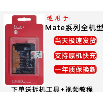 适用于huawei华为原装荣耀mate10/20x原厂a30pro青春原装大容量电池